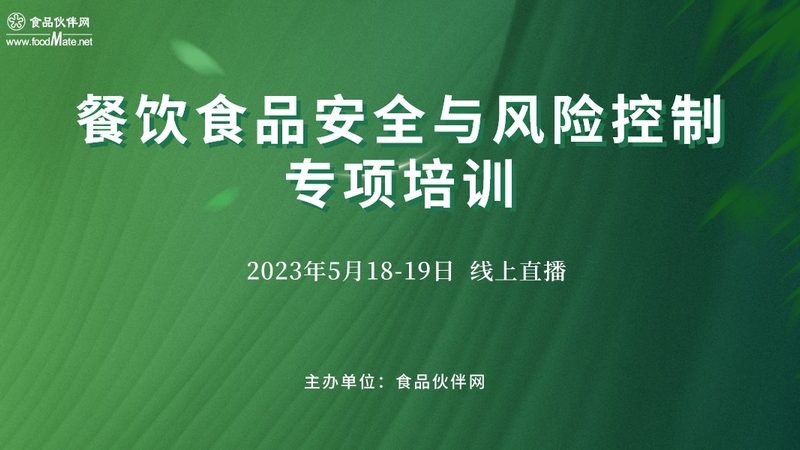 团餐调味品集中采购方案